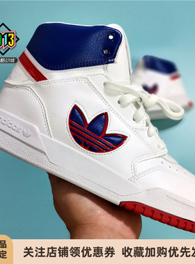 ADIDAS三叶草DROP男女高帮运动板鞋FW2038 6282 EE5224 5228 5927