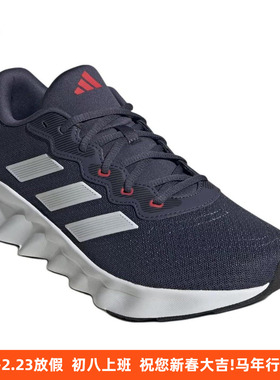 阿迪达斯Switch Move男女网面透气缓震舒适轻便休闲运动鞋 ID8329