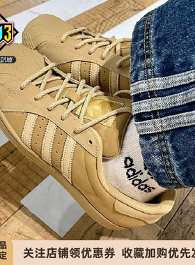 阿迪达斯三叶草SUPERSTAR贝壳头 男女休闲运动板鞋 ID4685 IF1782