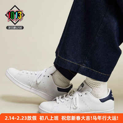 阿迪达斯史密斯男女休闲运动板鞋