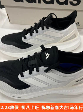阿迪达斯PUREBOOST 5男经典缓震透气舒适休闲运动跑鞋IF9192 9191