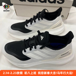 阿迪达斯PUREBOOST 5男经典缓震透气舒适休闲运动跑鞋IF9192 9191