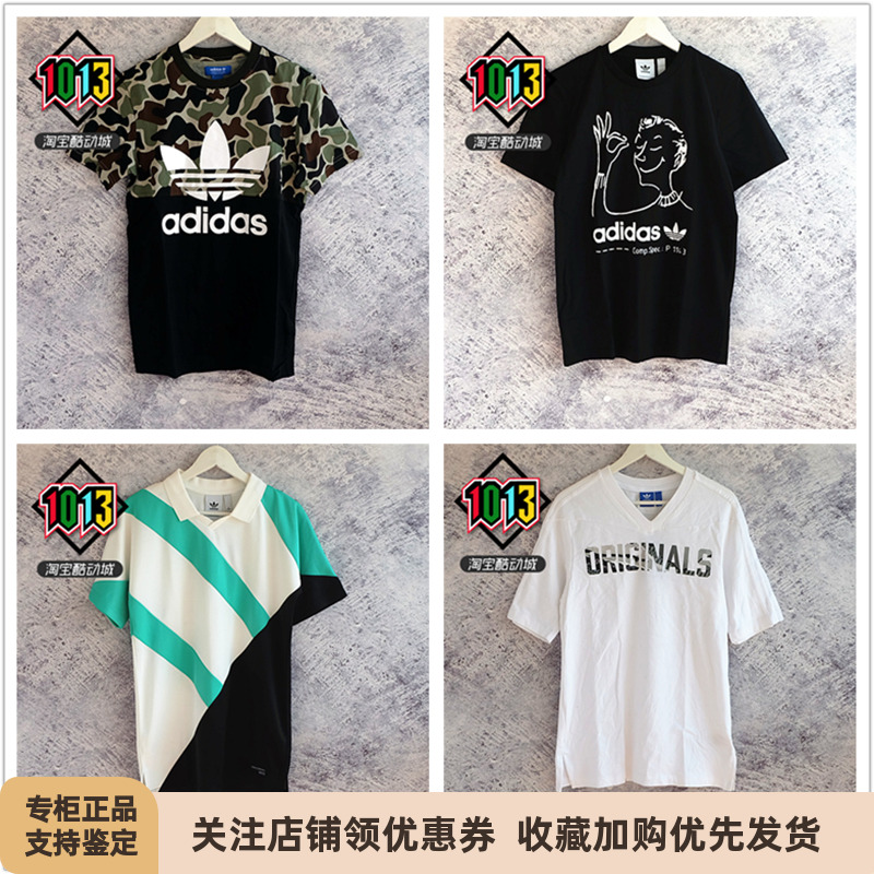 三叶草男款休闲运动短袖