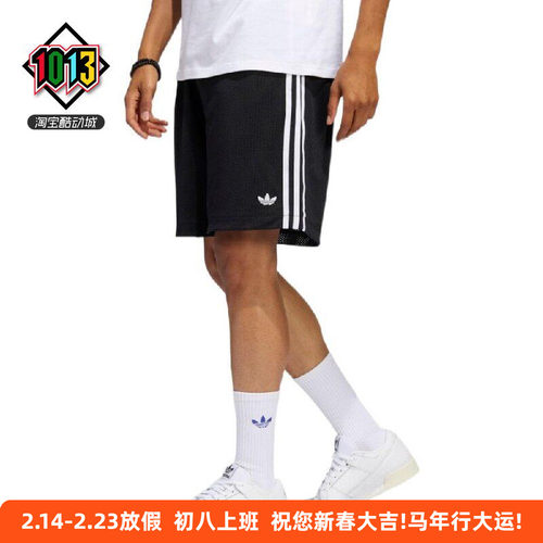 阿迪达斯男网眼透气休闲运动短裤