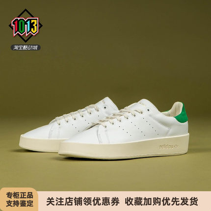 阿迪达斯三叶草STAN SMITH史密斯男款厚底运动板鞋 IH0018 HQ6837