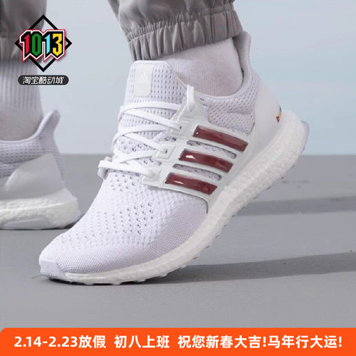 阿迪达斯UltraBoost男女运动鞋