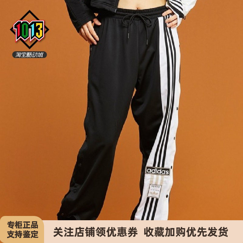 阿迪达斯三叶草女款经典三条纹侧排扣束脚宽松休闲运动长裤GJ6580
