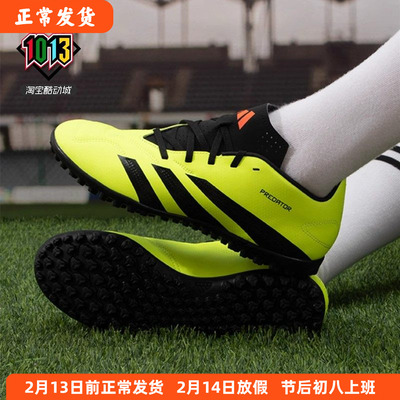 阿迪达斯猎鹰TF碎钉人造草足球鞋