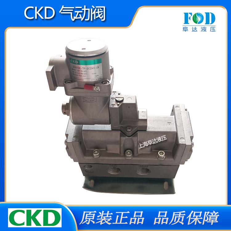 CKD原装防爆电磁阀气动阀