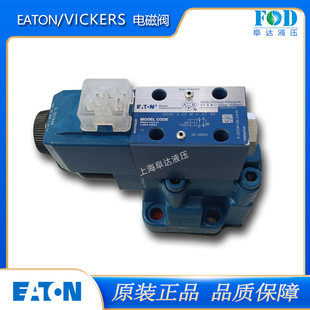 EATON伊顿vickers威格士电磁阀液压阀单向阀DG4V