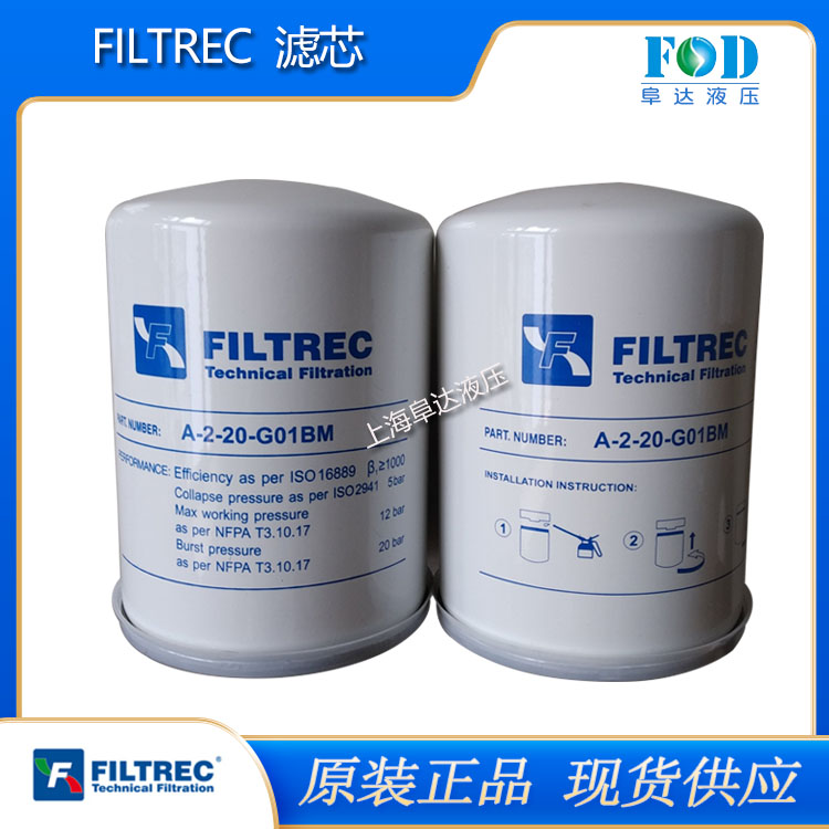 液压滤芯FILTREC富卓A220G01BM