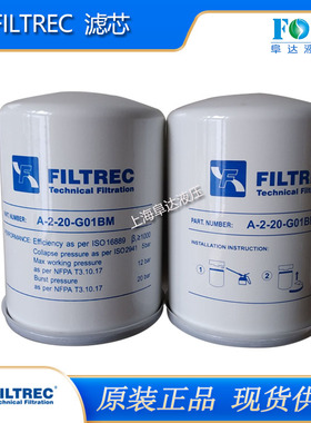 FILTREC富卓原装滤芯现货A120CW10,A220G01BM,A220G06BM,A120GW03