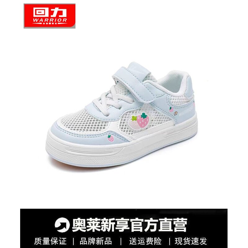 回力儿童2026夏季新款小白鞋女童透气网面魔术贴百搭休闲运动鞋子