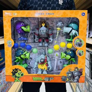 植物大战僵尸玩具超大BOSS近卫巨人复兴时代小推车超级机枪射手
