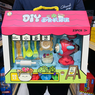 悠悠鹿儿童过家家面条机彩泥DIY手工制作冰淇淋蛋糕 仿真厨房玩具
