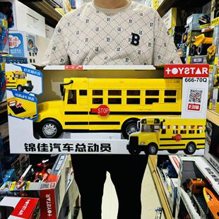 锦佳大号校车巴士车汽车总动员飞机工程车搅拌车运输车挖掘救援车