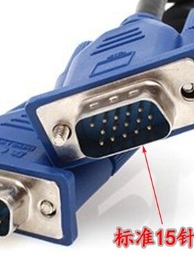 3+6显示器连接台式机电脑视频VGA高清投影仪传输信号线1.5-15米