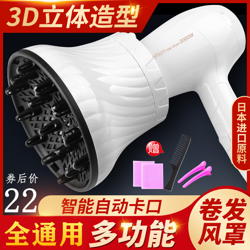 松下吹风机筒风罩吹卷发烘干罩子万能通用接口吹头发罩烘发器烘罩|ruв категории личный уход/Здравоохранение/массажное оборудование, различные аксессуары, парикмахерских инструментов, принадлежностей, фен, аксессуары - от Buy2taobao.com для оказания профессиональной услуги покупки агента Taobao