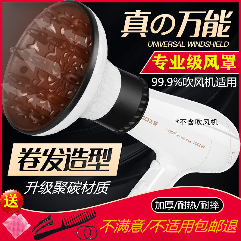 Hair drier Barrel Hood Curls Dry Cover universal currency Interface Hair Drying hairin the Personal Care/Health/Massage equipment , All kinds of accessories , Hair Tool Accessories , Hair Accessories  category - from Buy2taobao.com to provide professional Taobao agent buy service