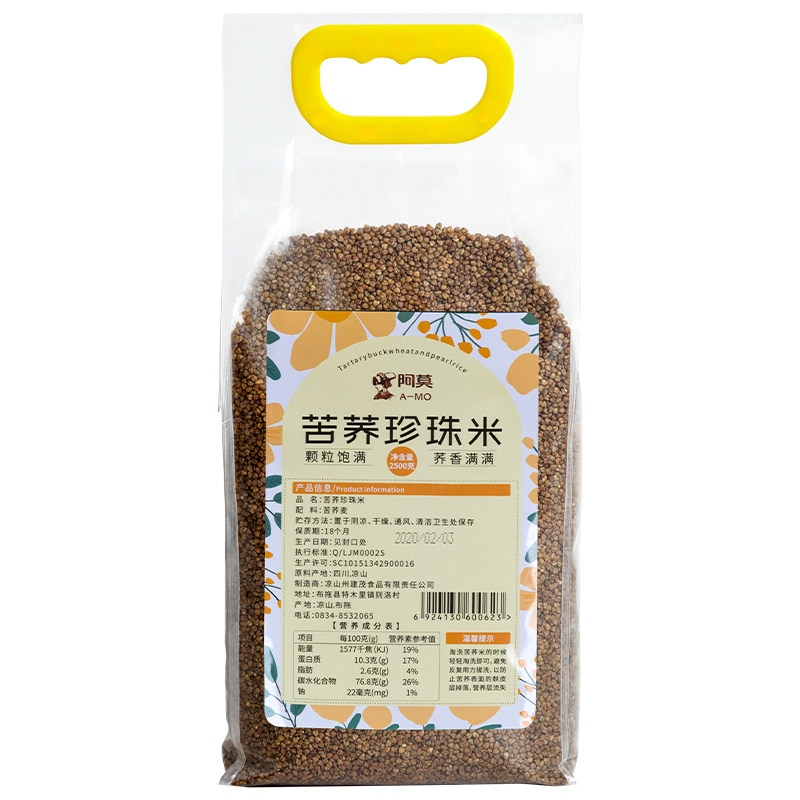 黑苦荞全胚芽米大凉山特产苦荞麦米五谷杂粮乔子仁新米5斤袋