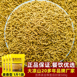 苦荞茶麦香全株500g正品四川大凉山特产黑荞麦茶饭店专用茶散袋装