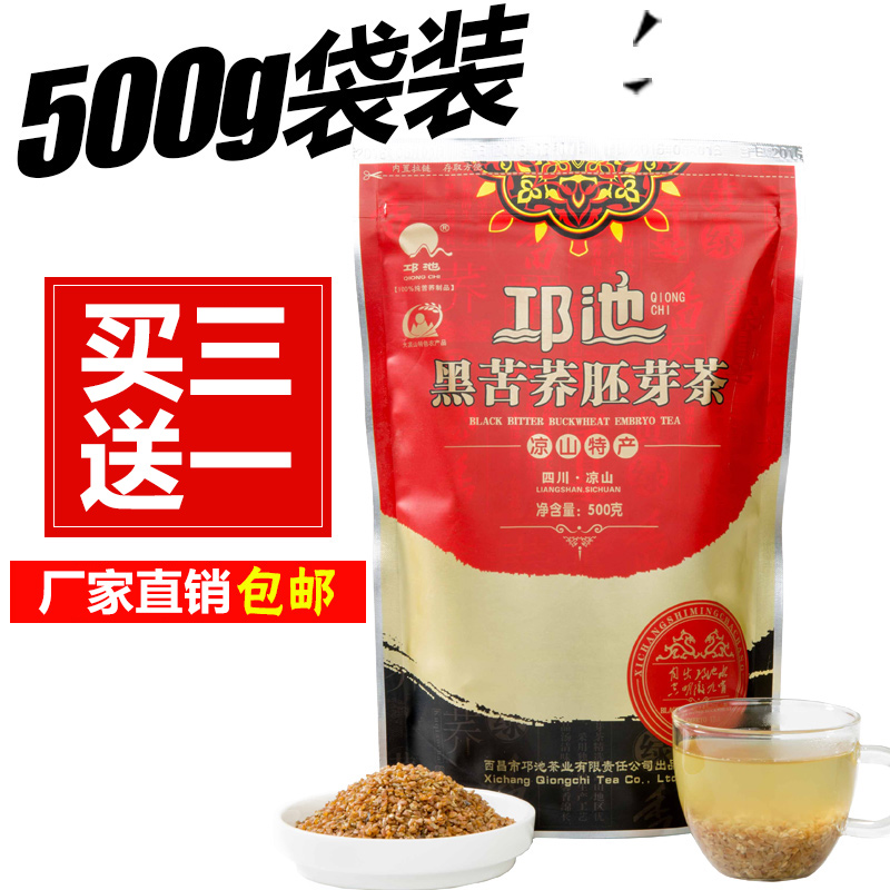 Úö³Ø¿àÜñ²è ÂòÈýËÍÒ» ³§¼ÒÖ±Ïú ´óÁ¹É½ºÚ¿àÜñÈ«ÅßÑ¿²è500g´ü °üÓÊ