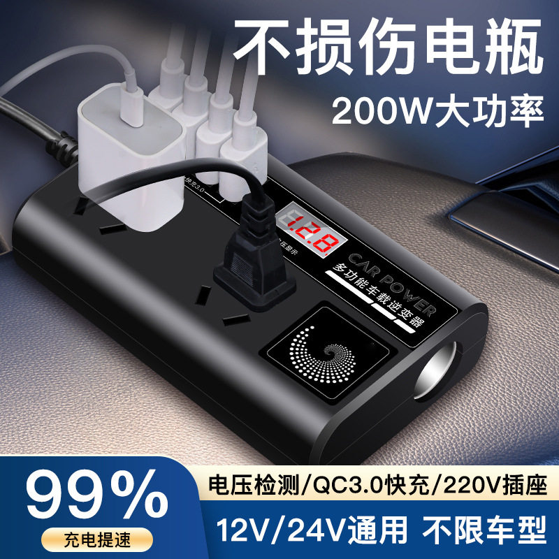 车载逆变器12V24V通用转220V大功率智能汽车逆变转换器手机充电器