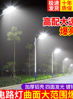市电工程道路灯路灯6米8米超亮大功率led 灯乡村太阳能路灯杆广角