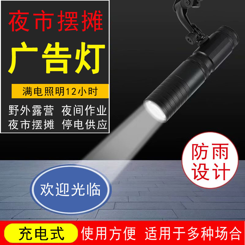 摆摊手持便携充电款投影灯带字
