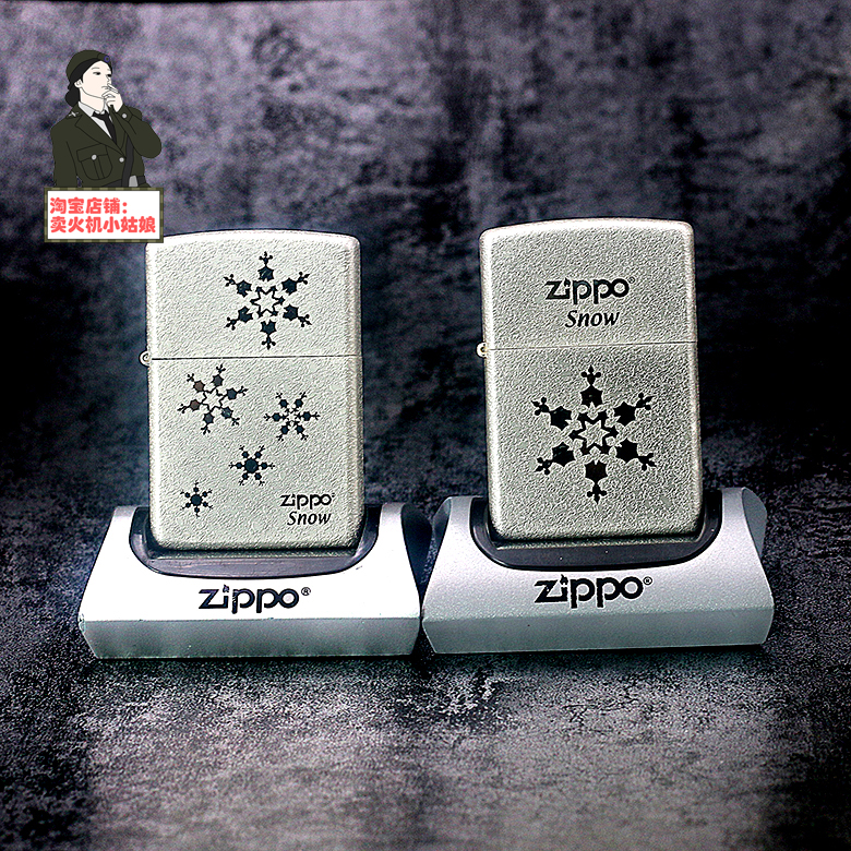 正品zippo芝寶煤油防風打火機韓版原裝磨砂鍍銀雪花C2147一三五朵