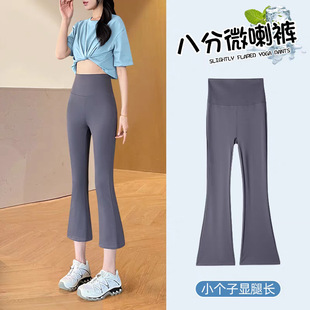 冰丝直筒烟管鲨鱼裤 八分微喇裤 高腰薄款 女夏季 小个子 瑜伽裤
