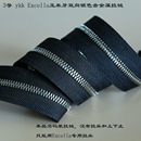 拉链3SGWC 日本3号 装 Excella 580黑色 玉米牙双向金属银色牙齿码