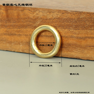 实心纯黄铜无缝铜圈铜环黄铜圆圈圆环无接口皮具diy配件10个装