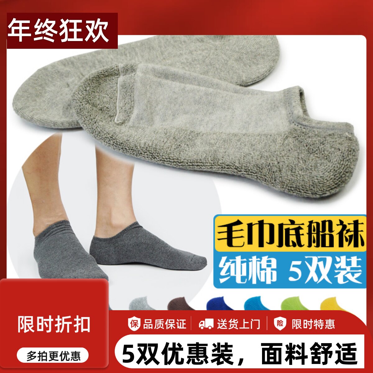 男子袜短筒毛巾底低筒毛圈男纯棉船袜加厚短袜厚底棉全棉运动吸汗