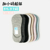 小码 低帮短袜 37加小细码 船袜女袜子隐形袜纯棉硅胶防滑春夏31