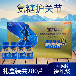 汤臣倍健健力多氨糖软骨素钙胶原蛋白肽片中老年护关节品牌防伪