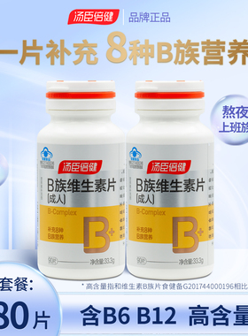 汤臣倍健B族维生素100片男女士成人多种复合维生素b6b1b12烟酰胺