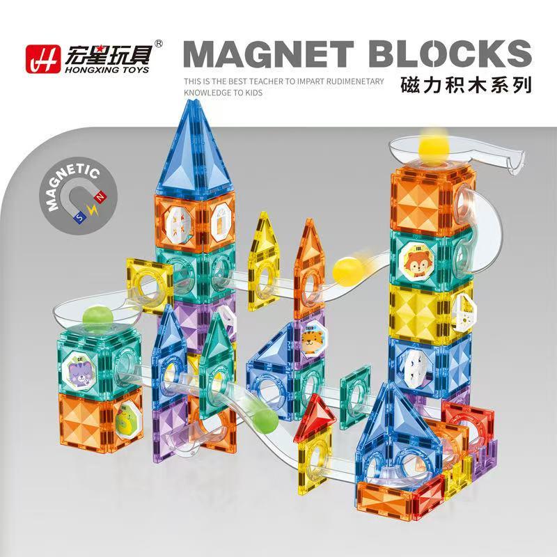 宏星磁力片积木强力磁铁拼装