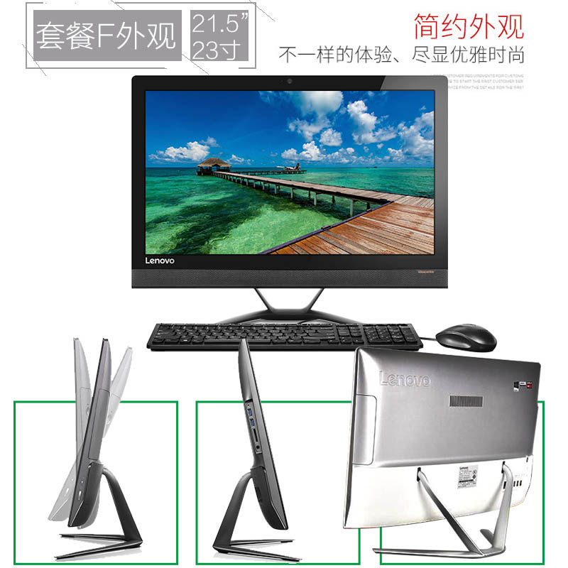 联想电脑全套独显商用台式整机