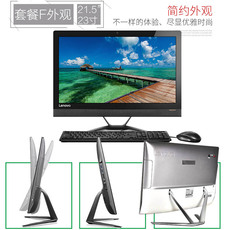 联想一体机AIO300-23台式整机电脑全套S4030S400521.5寸独显商用