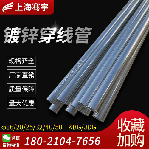 镀锌电线管KBJ/JDG镀锌电线管