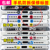 手机编号防拆标签一次性防撕防伪VOID标签易碎撕毁无效保修封口贴