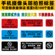 手机防拍照标签禁止拍照启封手机摄像头贴纸保密区遮挡镜头防拆贴