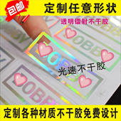 透明烫金镭射水晶转印素面镭射不干胶印刷透明贴纸标签logo商标贴