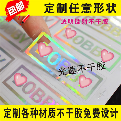 透明烫金素面镭射贴纸不干胶印刷