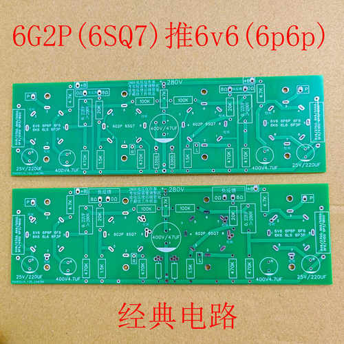 经典电路简单好听PCB精诚胆艺