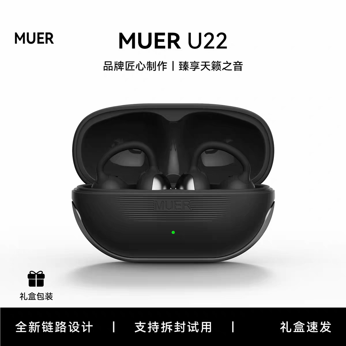 全新正品 木耳声学U22耳夹开放式蓝牙耳机2026新款运动无线通用