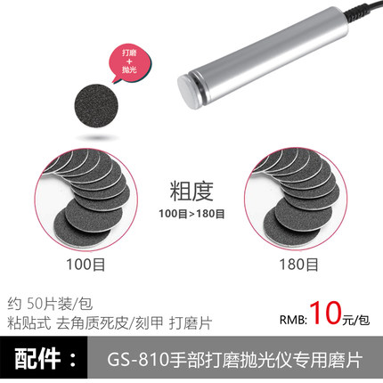 kenflynails刻甲机磨片配件100目180目平整指甲面抛光去死皮磨片