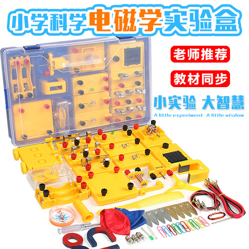 小学科学实验电学电路