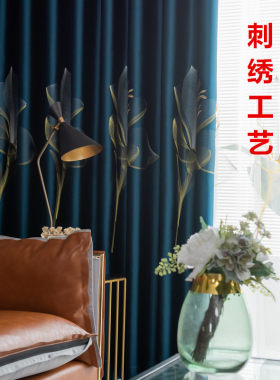 绣花北欧轻奢豪华高档大气窗帘